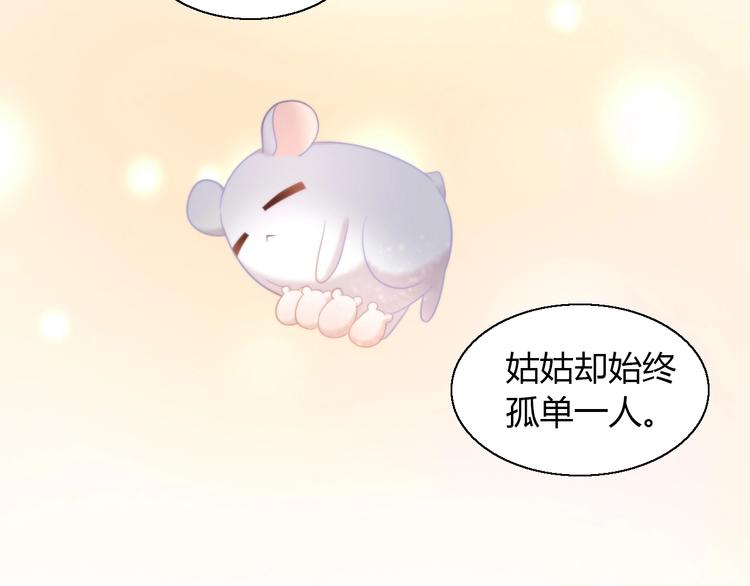 第110话 有情鼠终成眷属42