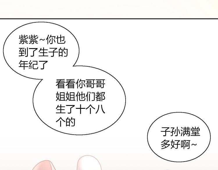 第110话 有情鼠终成眷属43