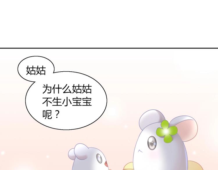第110话 有情鼠终成眷属45