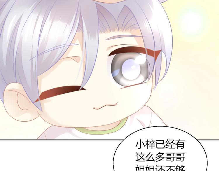 第110话 有情鼠终成眷属51