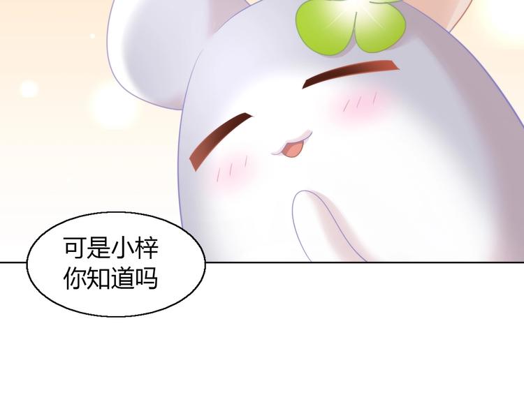 第110话 有情鼠终成眷属54