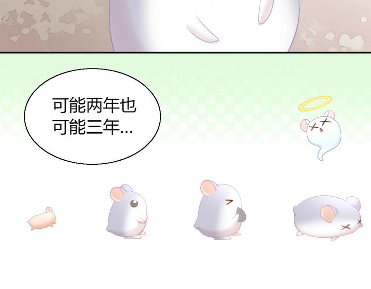 第110话 有情鼠终成眷属56