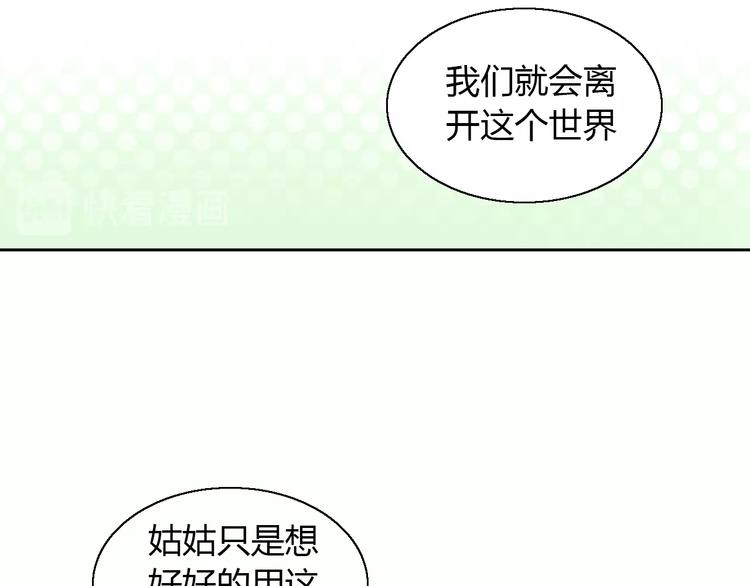 第110话 有情鼠终成眷属57