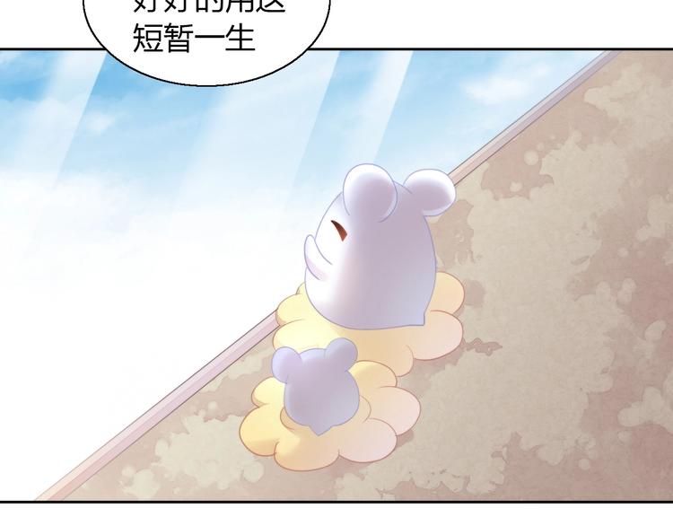 第110话 有情鼠终成眷属58