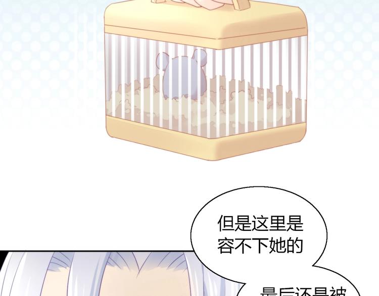 第110话 有情鼠终成眷属64
