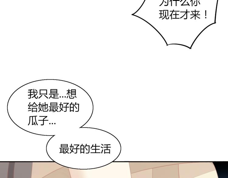 第110话 有情鼠终成眷属68
