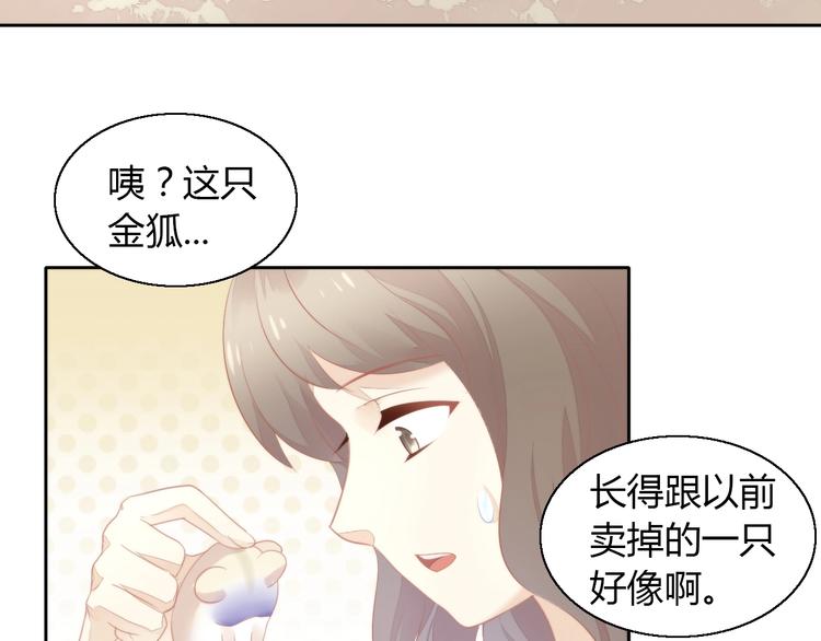 第110话 有情鼠终成眷属79