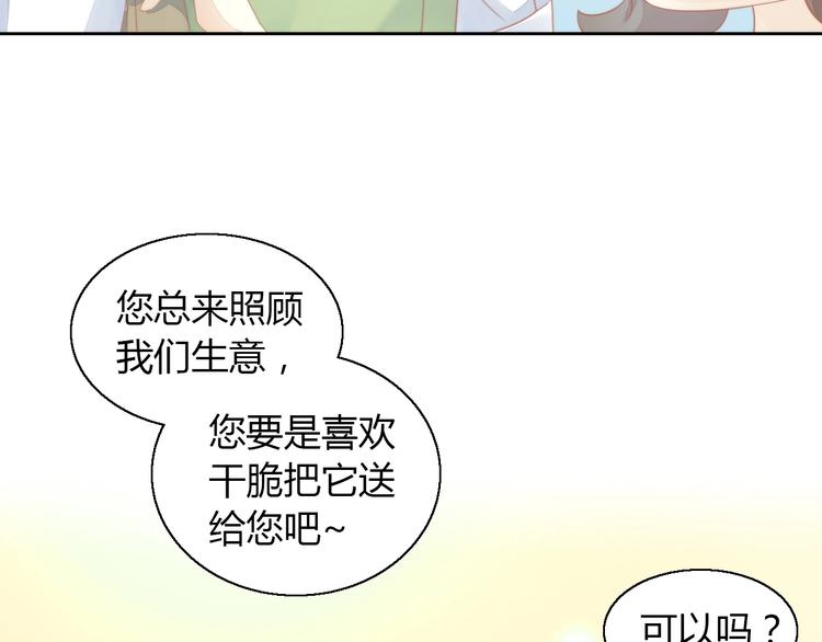 第110话 有情鼠终成眷属85
