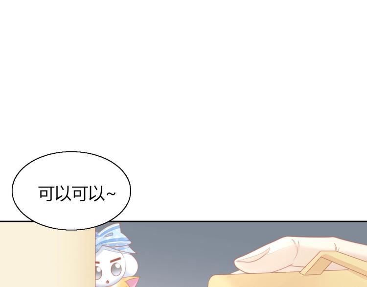 第110话 有情鼠终成眷属87
