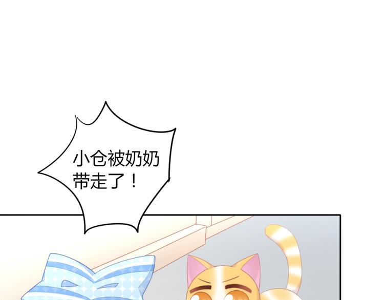 第110话 有情鼠终成眷属93