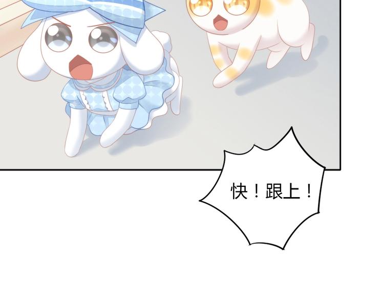 第110话 有情鼠终成眷属94