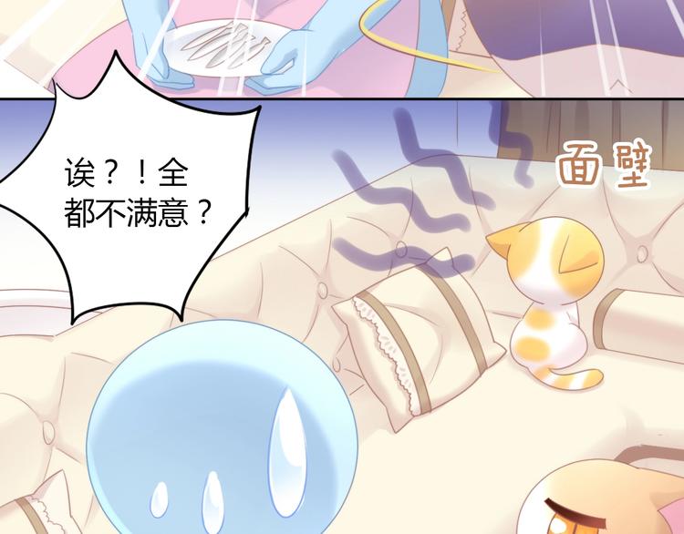 第114话 猫咪也要刷牙！11