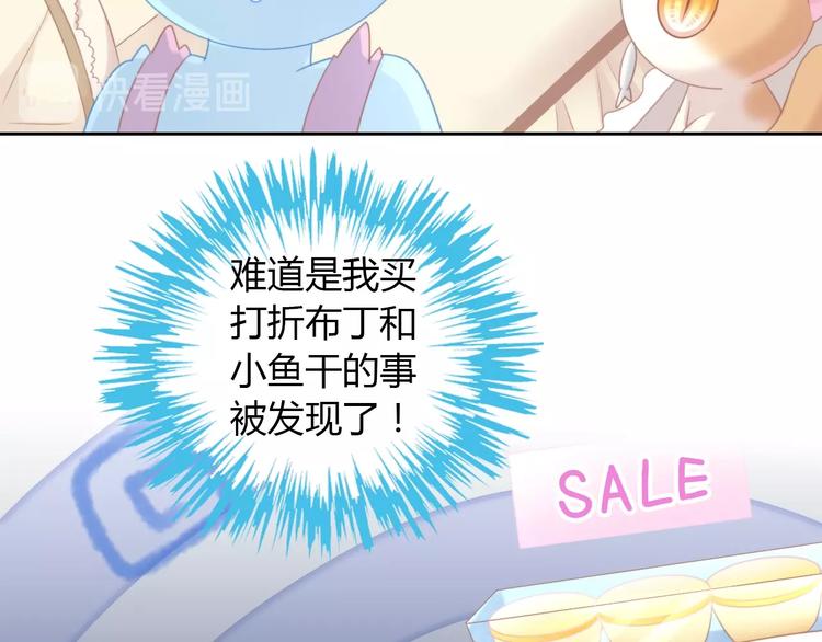 第114话 猫咪也要刷牙！12