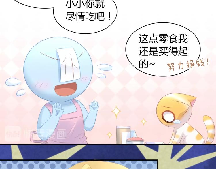 第114话 猫咪也要刷牙！19