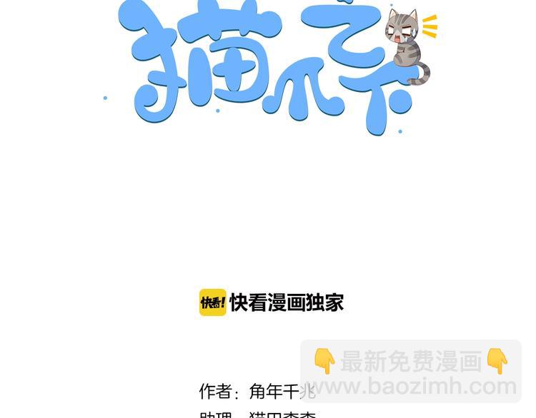 第114话 猫咪也要刷牙！2