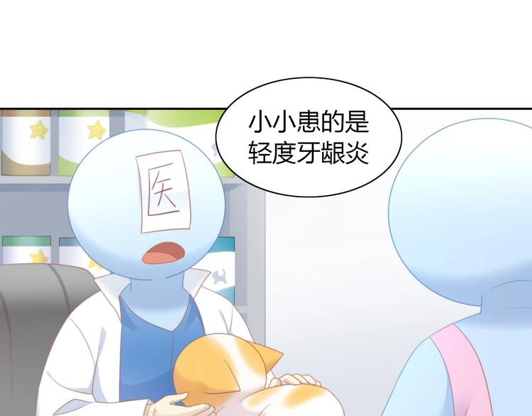 第114话 猫咪也要刷牙！26