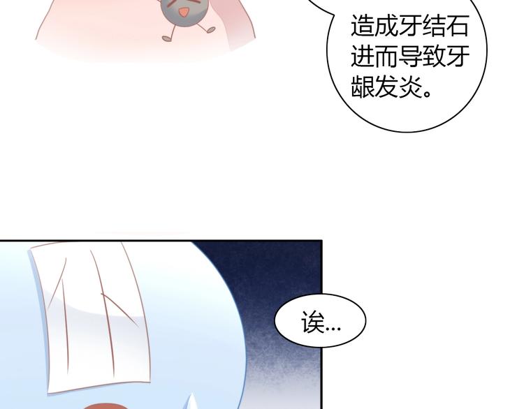 第114话 猫咪也要刷牙！32