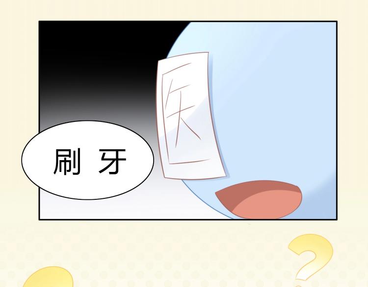 第114话 猫咪也要刷牙！43