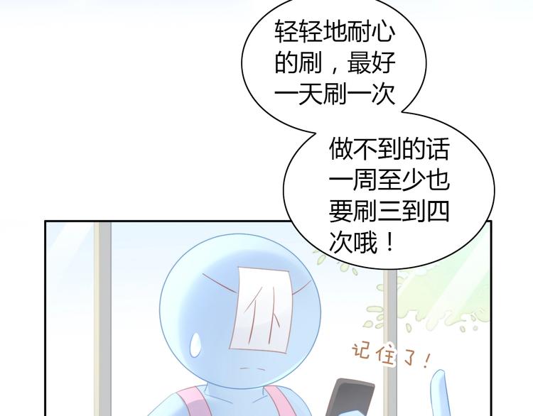 第114话 猫咪也要刷牙！51