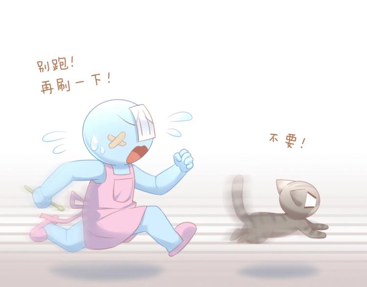 第114话 猫咪也要刷牙！74