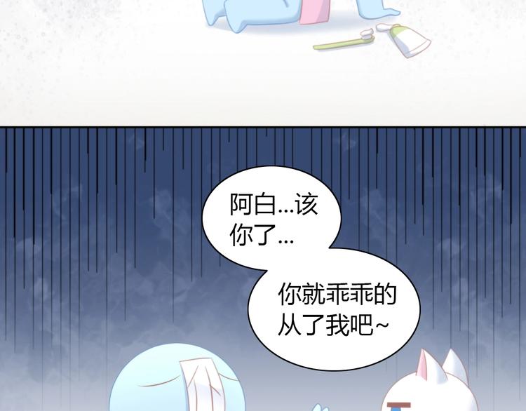 第114话 猫咪也要刷牙！76