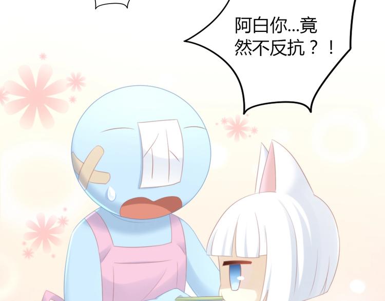 第114话 猫咪也要刷牙！80