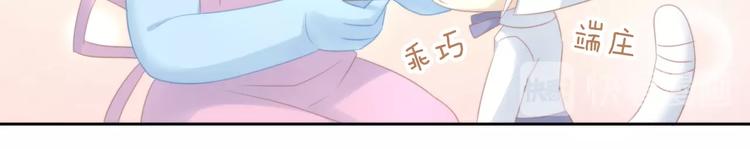 第114话 猫咪也要刷牙！81
