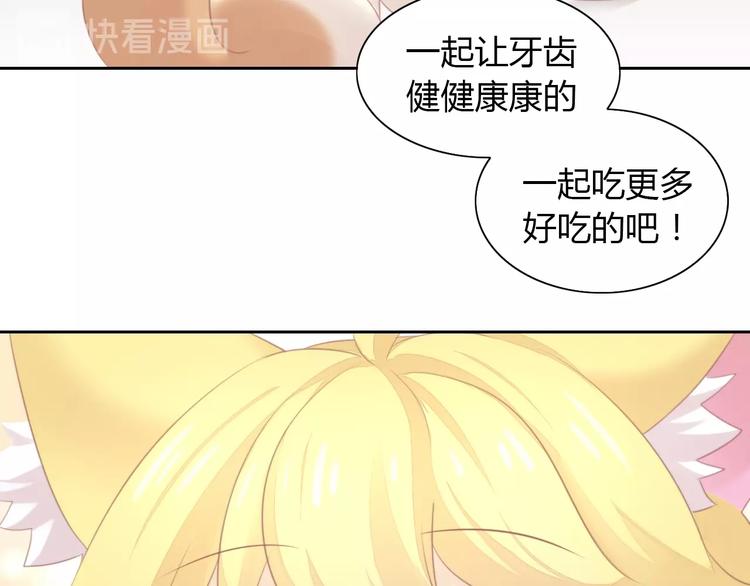 第114话 猫咪也要刷牙！89