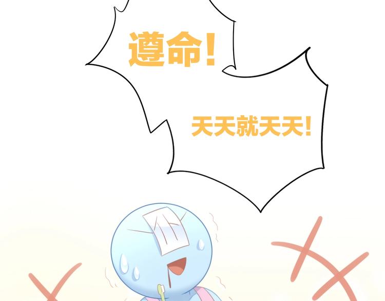 第114话 猫咪也要刷牙！93