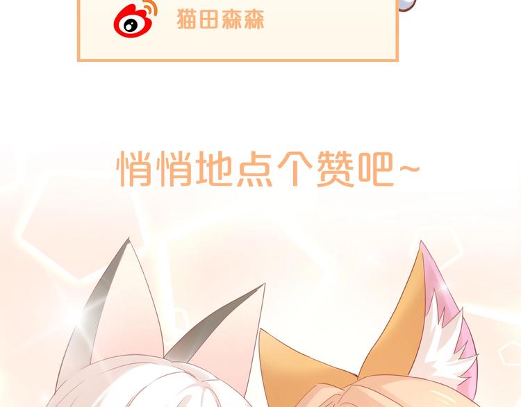 第133话 撸猫技师（一）101