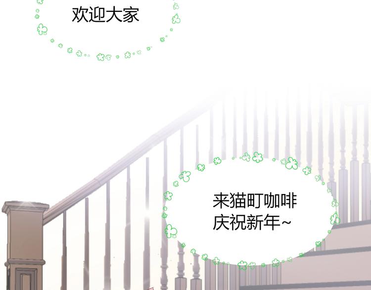 第133话 撸猫技师（一）67