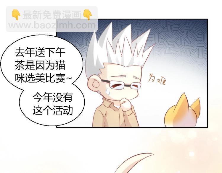 第133话 撸猫技师（一）74
