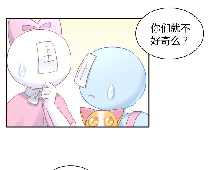 第133话 撸猫技师（一）84