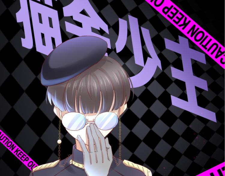 第134话  撸猫技师（二）11