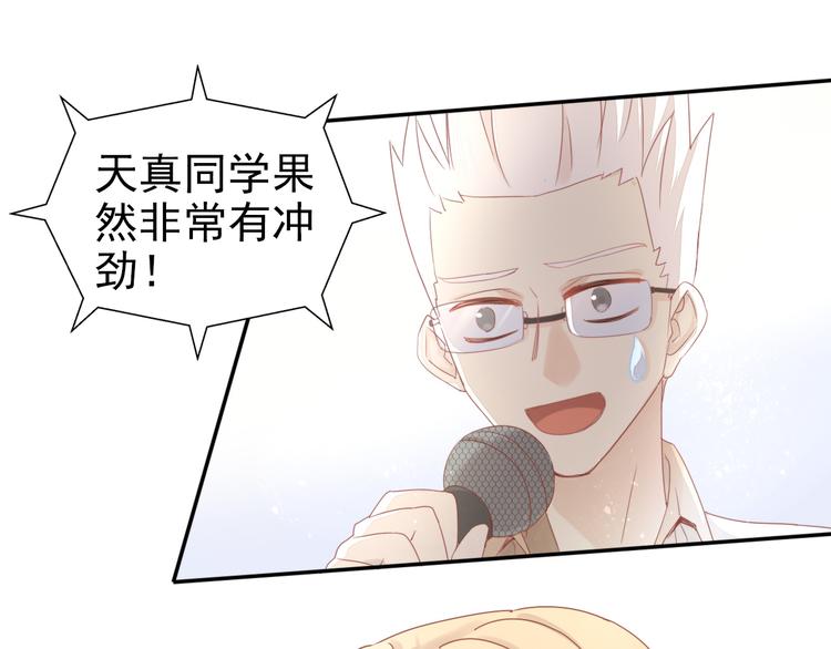 第134话  撸猫技师（二）14