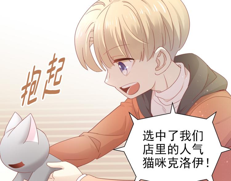 第134话  撸猫技师（二）15