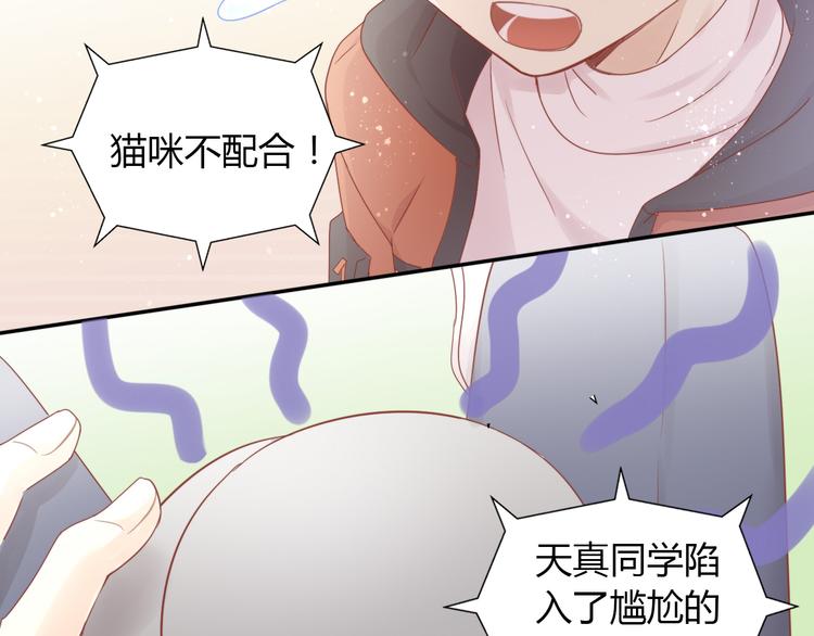 第134话  撸猫技师（二）19