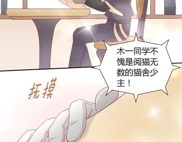 第134话  撸猫技师（二）21