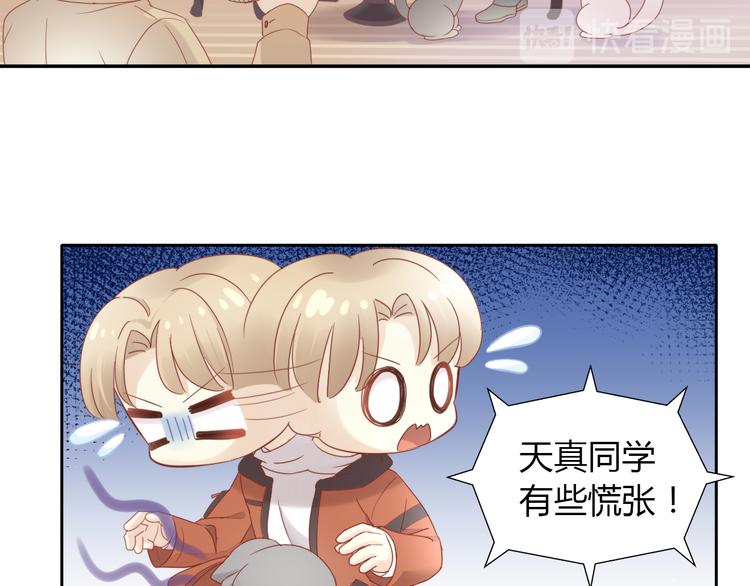 第134话  撸猫技师（二）26