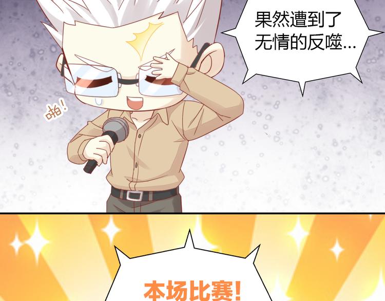 第134话  撸猫技师（二）30