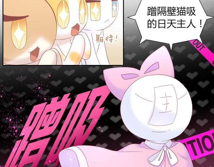 第134话  撸猫技师（二）33