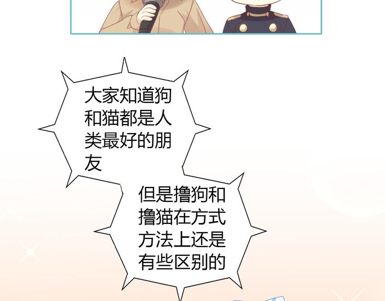 第134话  撸猫技师（二）37