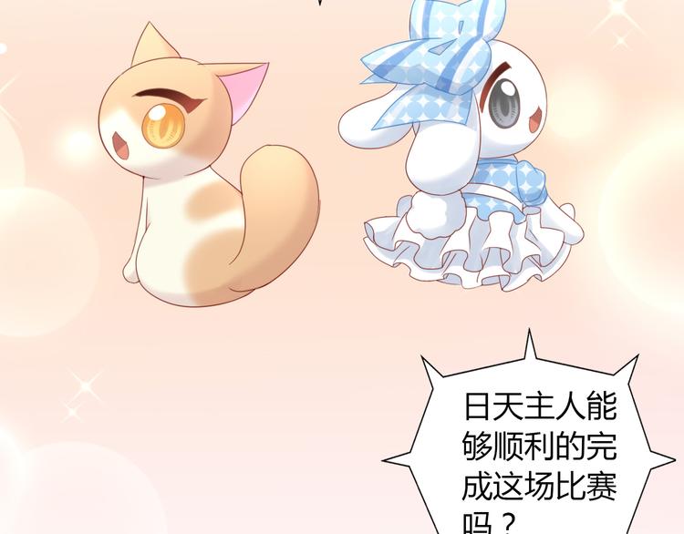第134话  撸猫技师（二）38