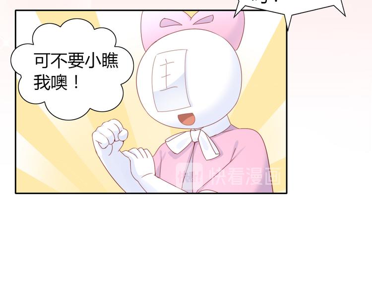 第134话  撸猫技师（二）39