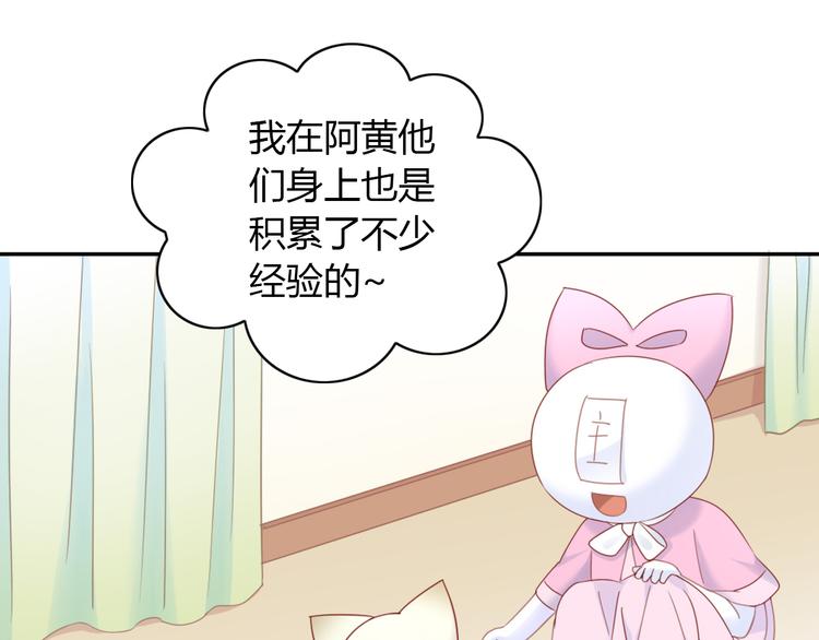 第134话  撸猫技师（二）40