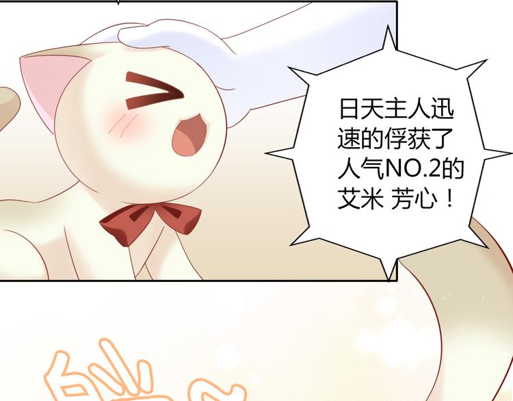 第134话  撸猫技师（二）42