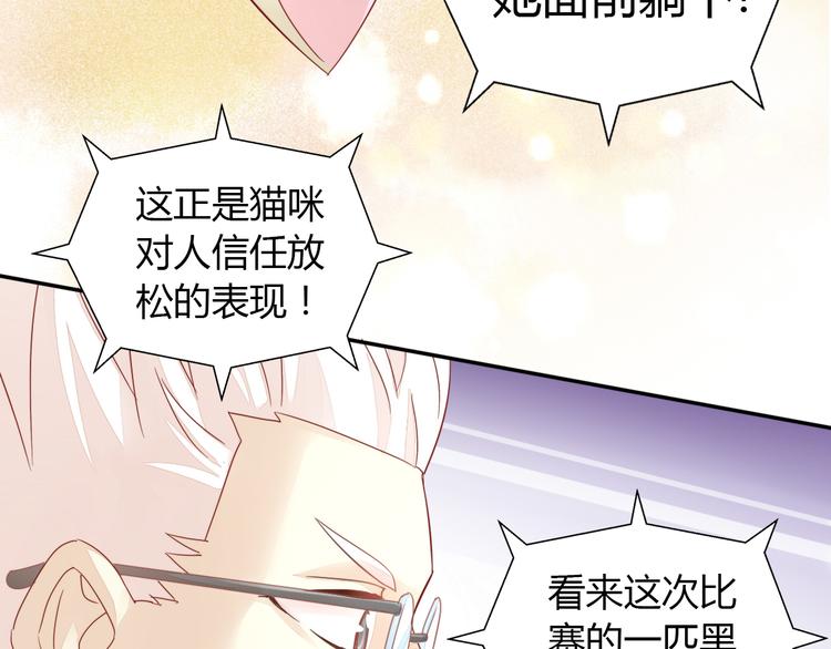 第134话  撸猫技师（二）44