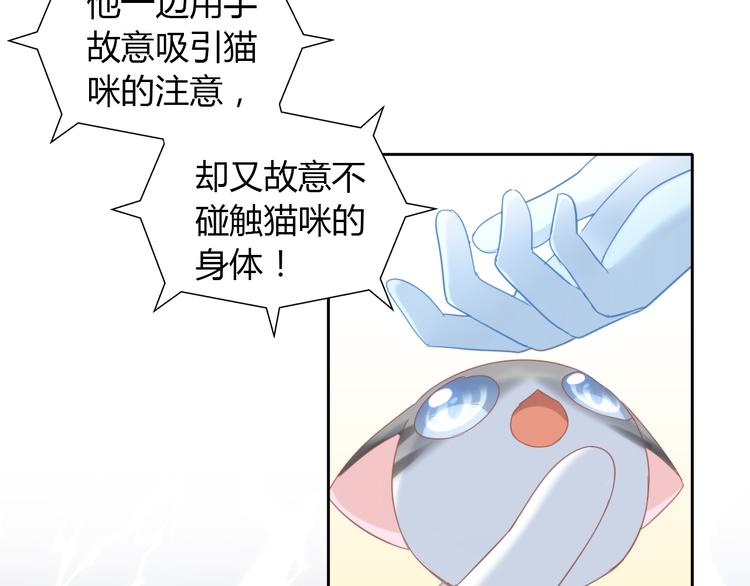 第134话  撸猫技师（二）54