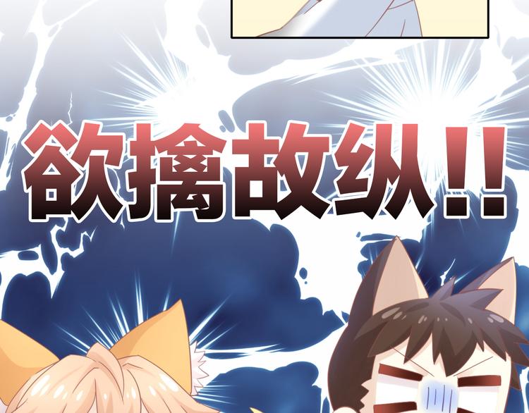 第134话  撸猫技师（二）55
