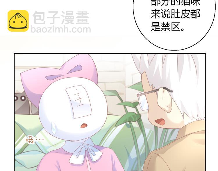 第134话  撸猫技师（二）63
